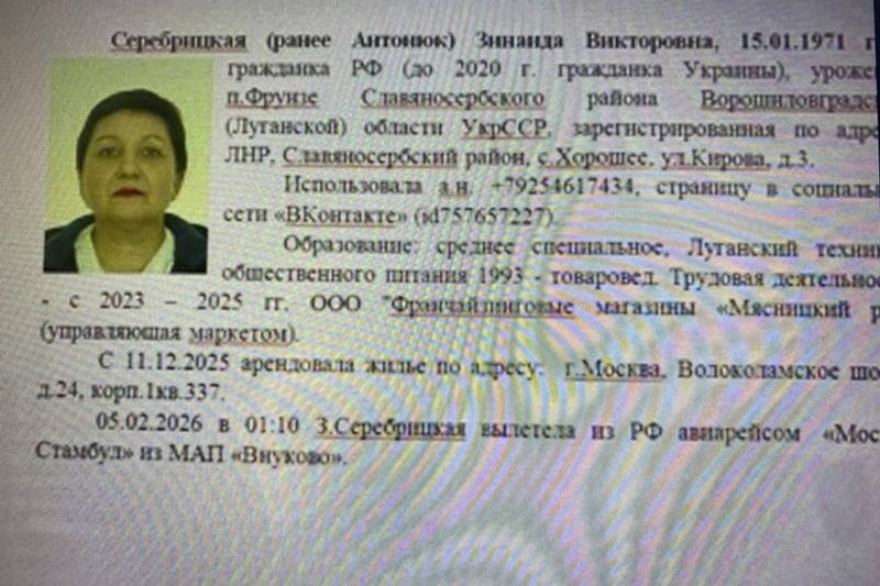    Зинаида Серебрицкая (Антонюк) объявлена в розыск