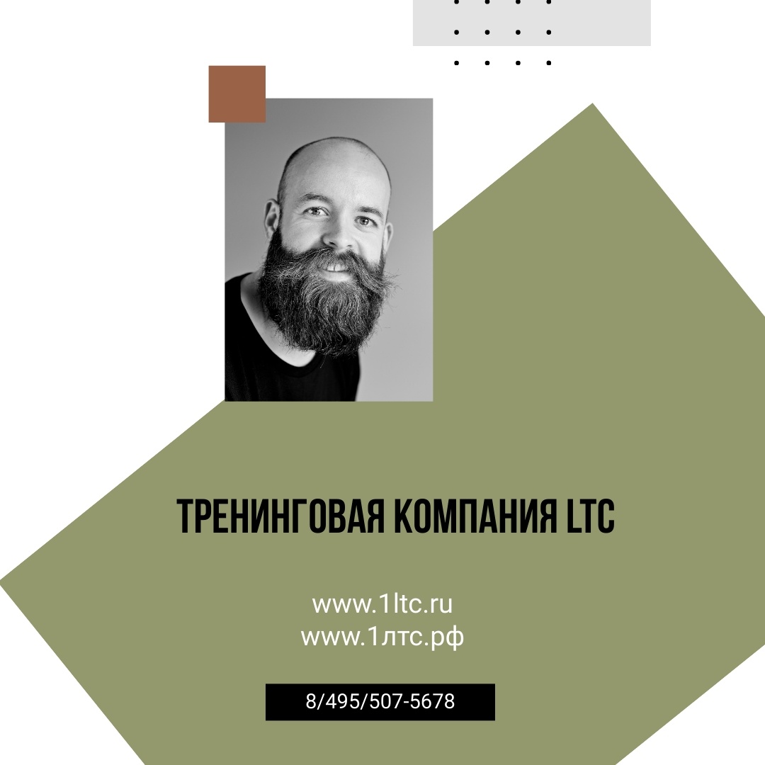 Тренинговая компания LTC: сила воли