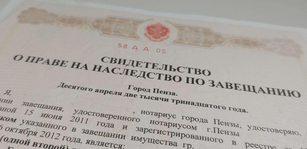 Наследство в 2026: налога нет, но счёт на сотни тысяч есть. Как не разориться на оформлении