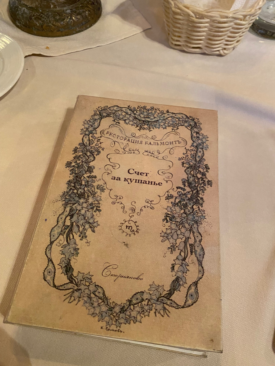 И не жалко платить по счетам, когда вкусно 