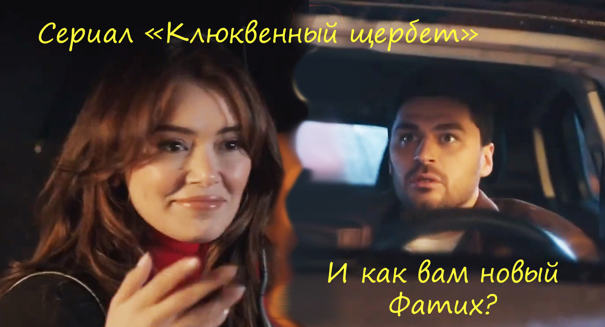 Сериал "Клюквенный щербет", коллаз из кадров 124 серии