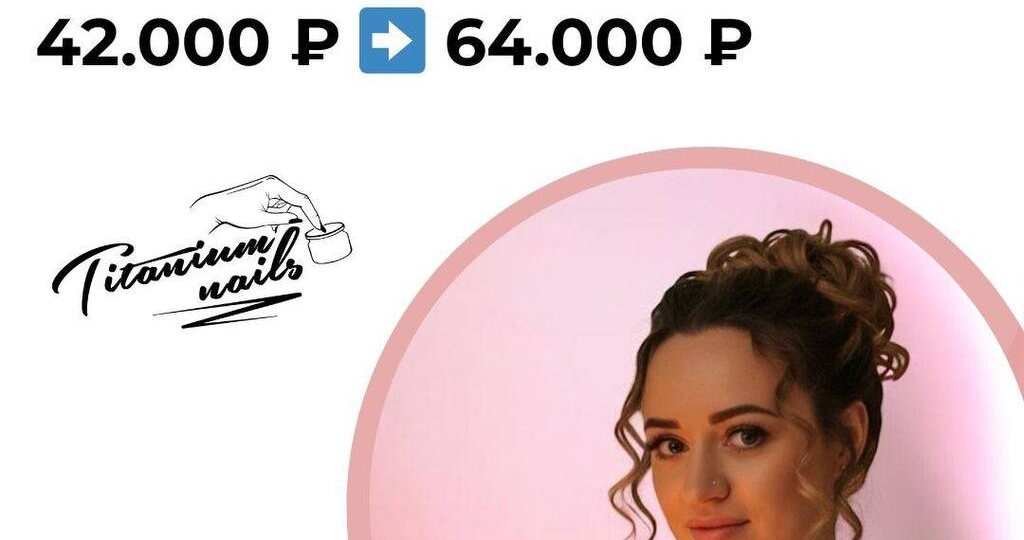 Вот что внутри онлайн-курса «Все секреты титановых ногтей