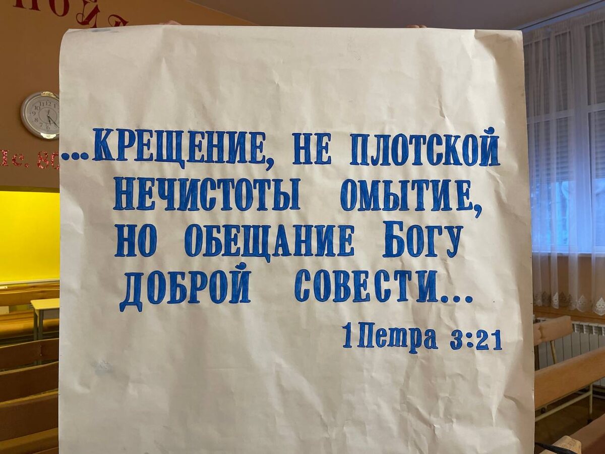 Цитата из Библии