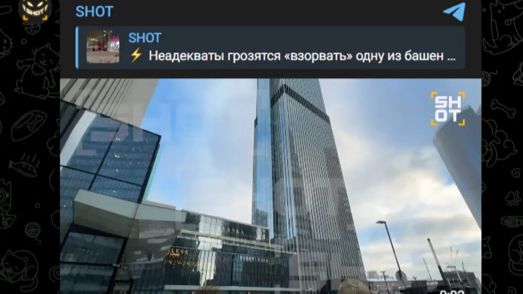    Фото: Telegram-канал "SHOT"