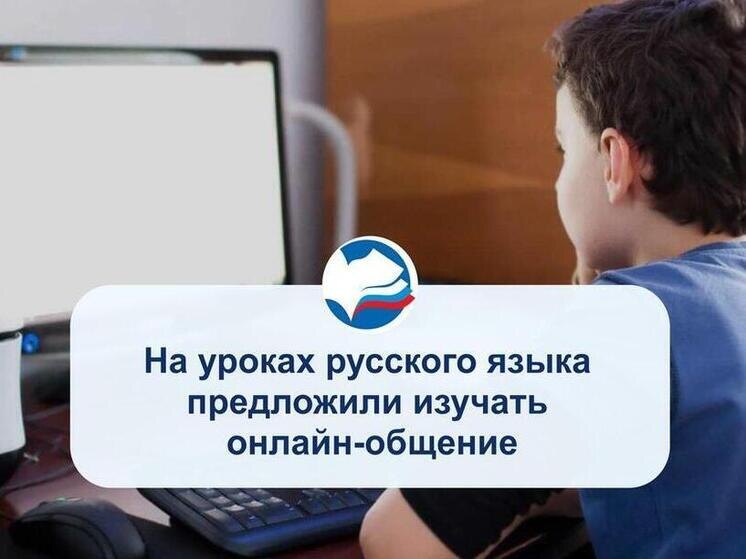     фото из тг-канала «Школы РФ»