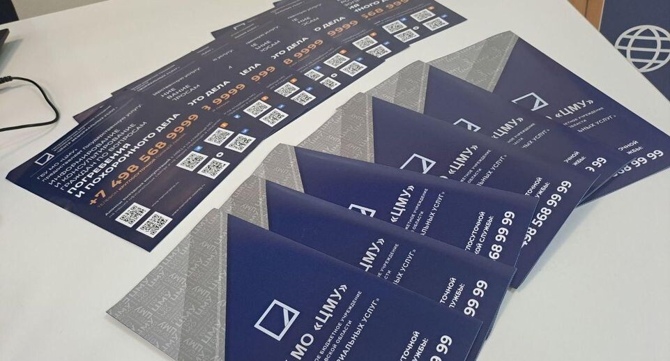    Мингосуправления МО