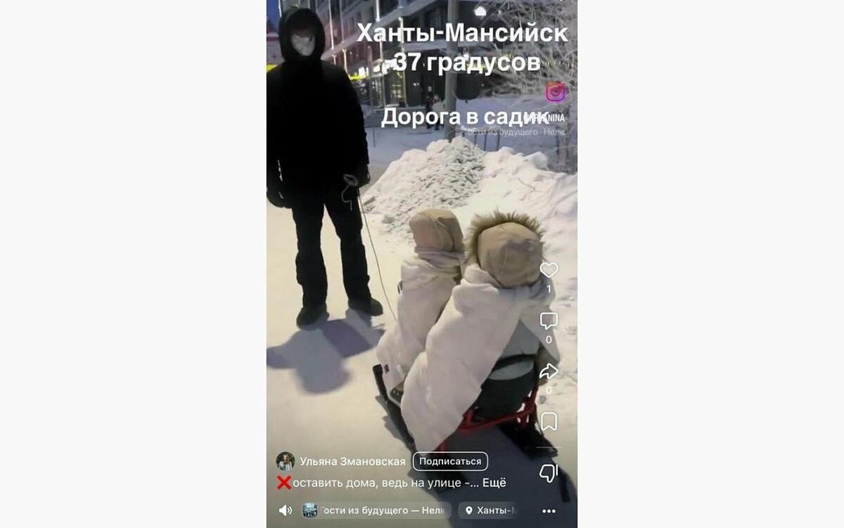    По дороге в детский сад. Видео югорчанки набрало более трех миллионов просмотров