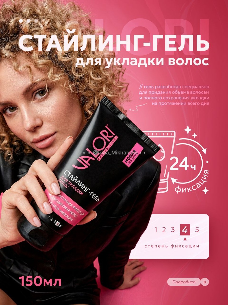 Концепция готового стильного образа с идеальными локонами