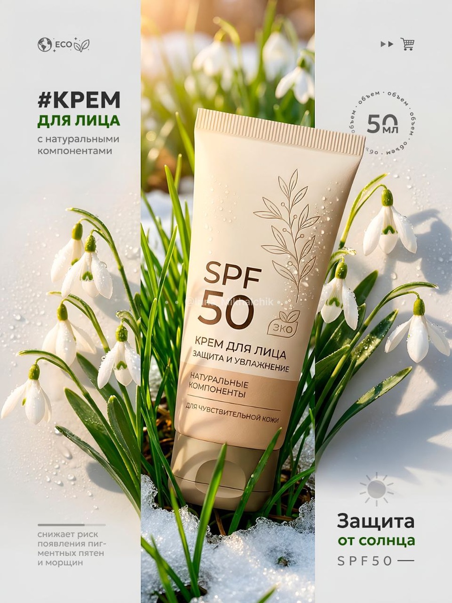 Концепция осознанного ухода через связь с природой 