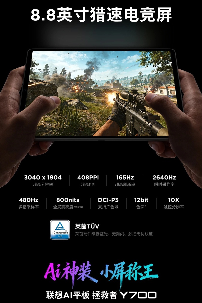    Lenovo AI Tablet Legion Y700 характеристики дисплея