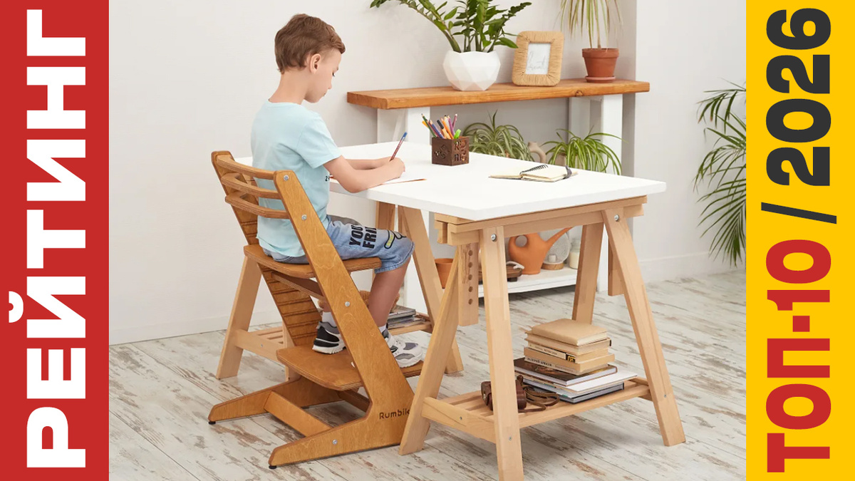 ТОП-10 Растущих стульев 2026 года: Рейтинг лучших моделей