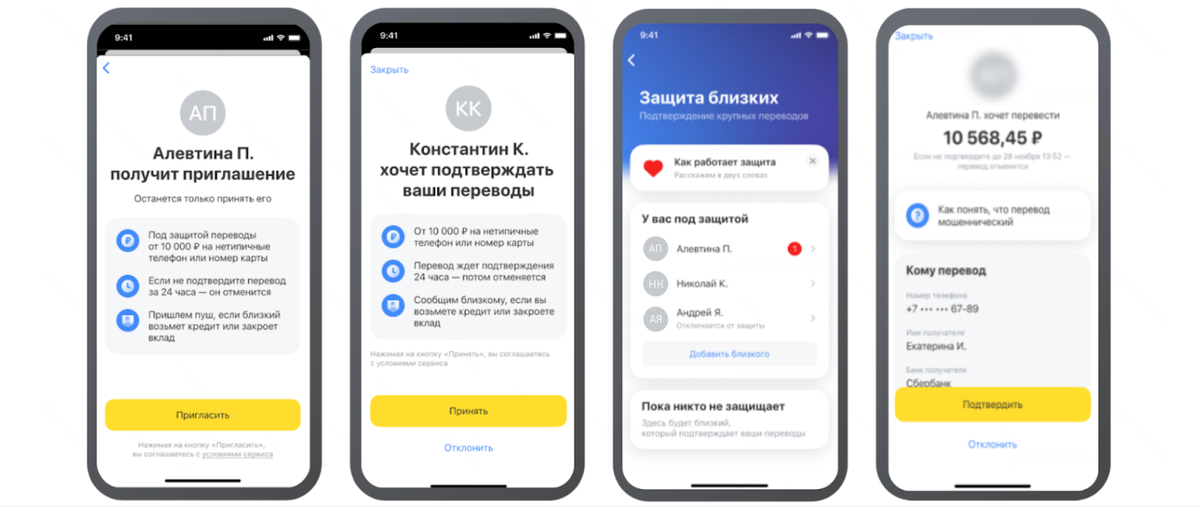 Активировать сервис можно в мобильном приложении Т-Банка: «Еще» → «Безопасность» → «Защита близких». Сервис «Защита близких» предоставляется АО «ТБанк». Подробнее о подключении и условиях сервиса на сайте tbank.ru. или в мобильном приложении Банка.