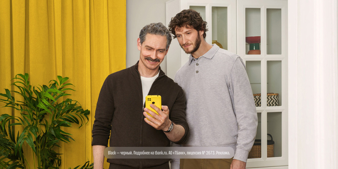 Это карта Black с сервисами защиты. Вот что она умеет