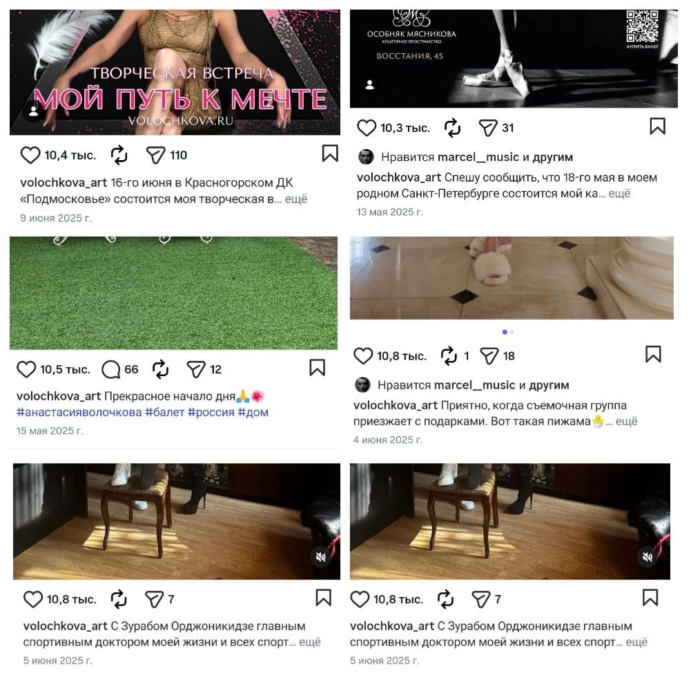 Видите, под каждым постом не менее 10 тысяч лайков