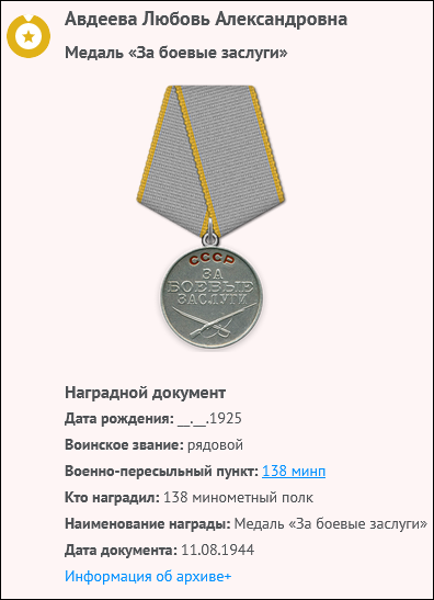 Авдеева Любовь Александровна