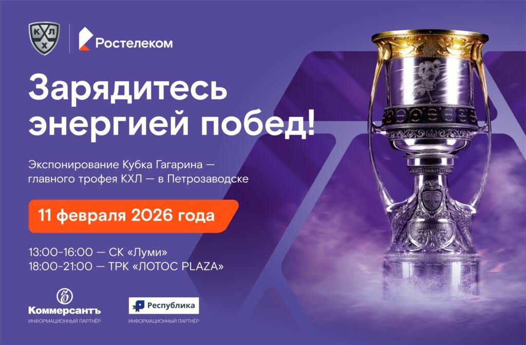    Фото: Ростелеком