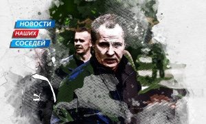 Фото: Телеграм-канал «Настоящий Гладков»  📷
