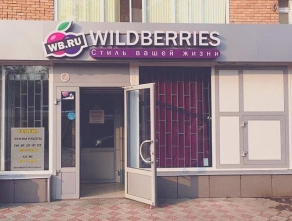 Бизнес платформы Wildbrrries держится на трех китах: сама платформа, ПВЗ и селлеры