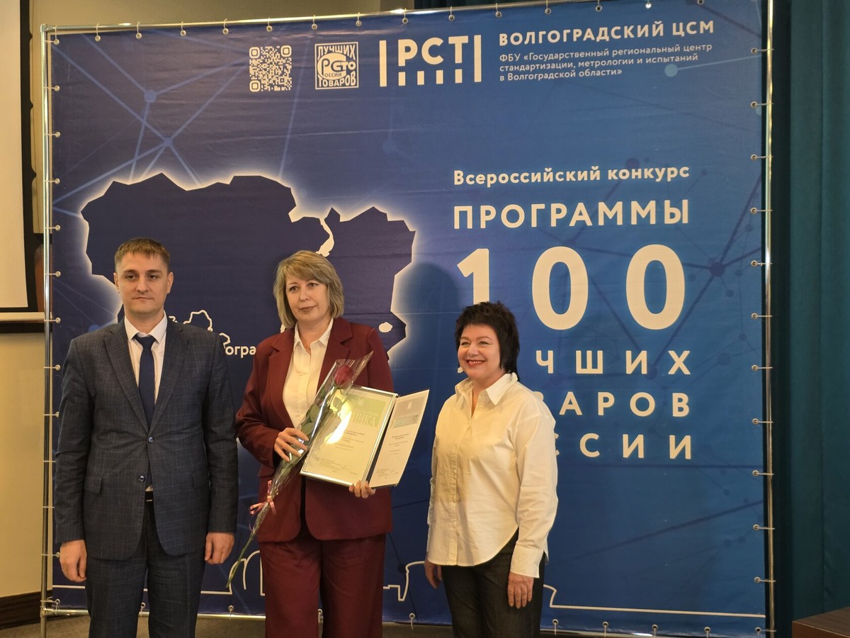 «100 лучших товаров России»
