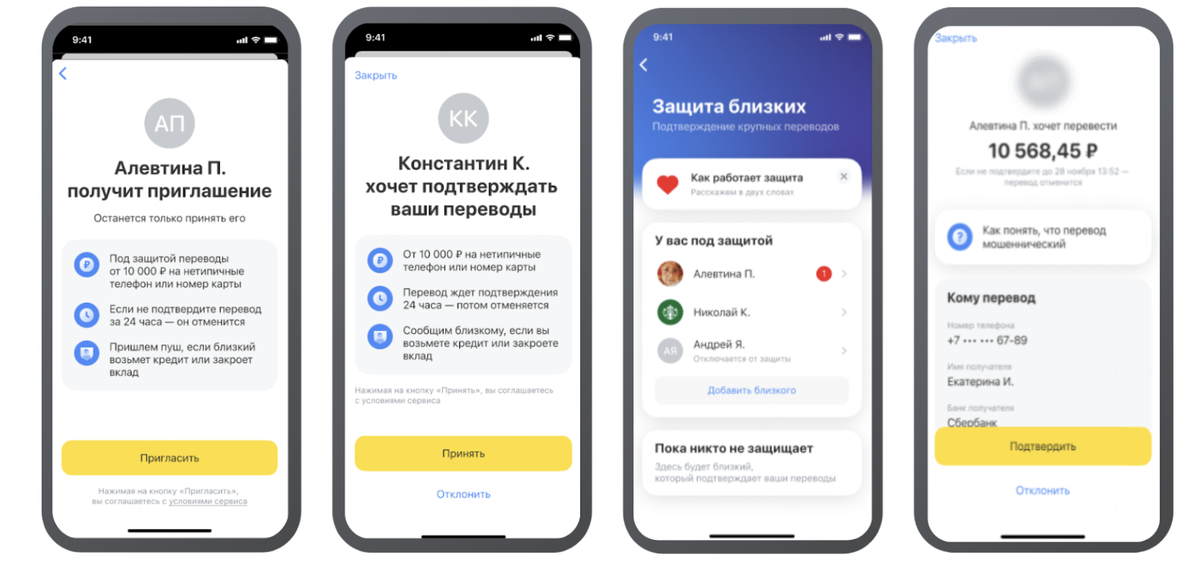 Активировать сервис можно в мобильном приложении Т-Банка: «Еще» → «Безопасность» → «Защита близких». Сервис «Защита близких» предоставляется АО «ТБанк». Подробнее о подключении и условиях сервиса на сайте tbank.ru. или в мобильном приложении Банка.