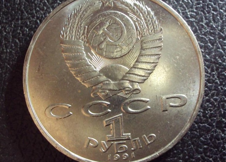 Весьма необычный рубль СССР + еще и редкий