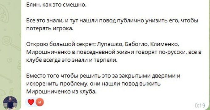    Львовский футбольный клуб «Карпаты» отстранил капитана за русский язык