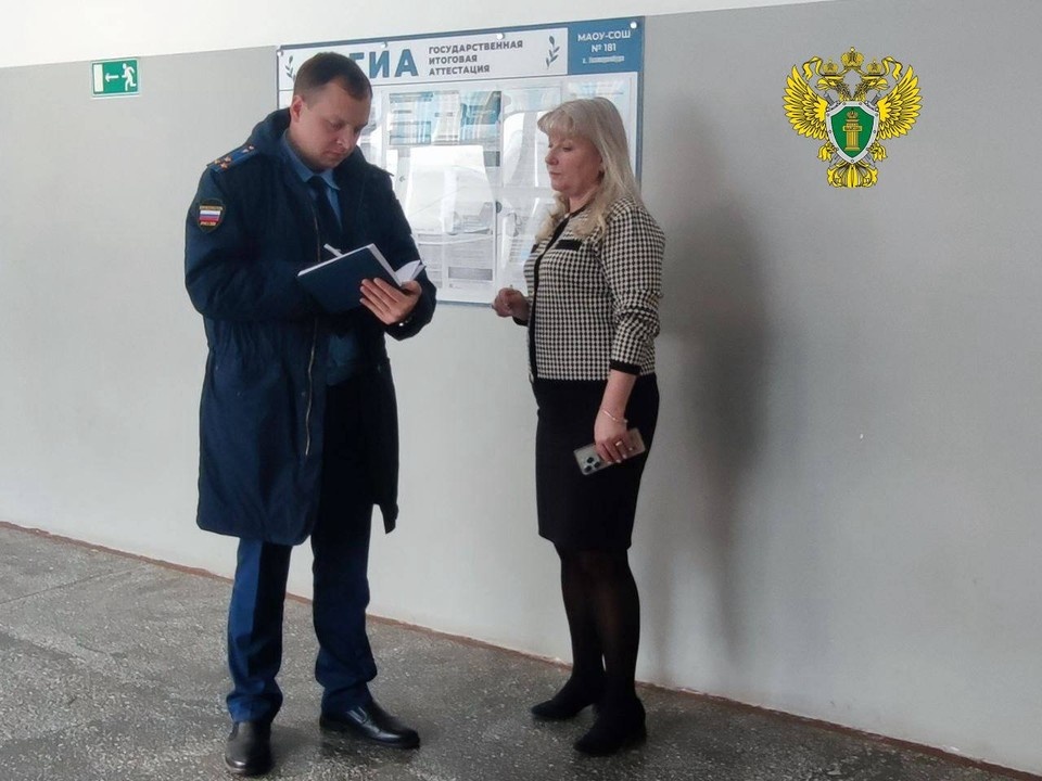    Прокуратура начала проверку по факту смерти школьника. Фото: прокуратура Свердловской области