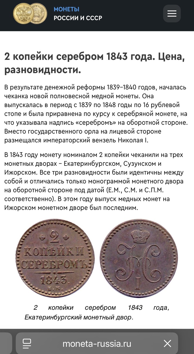 Вот такой красавицей люди когда-то рассчитывались 