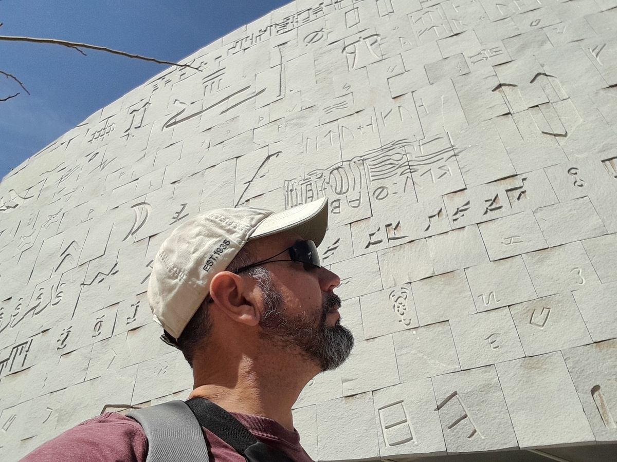 У стен Александрийской библиотеки