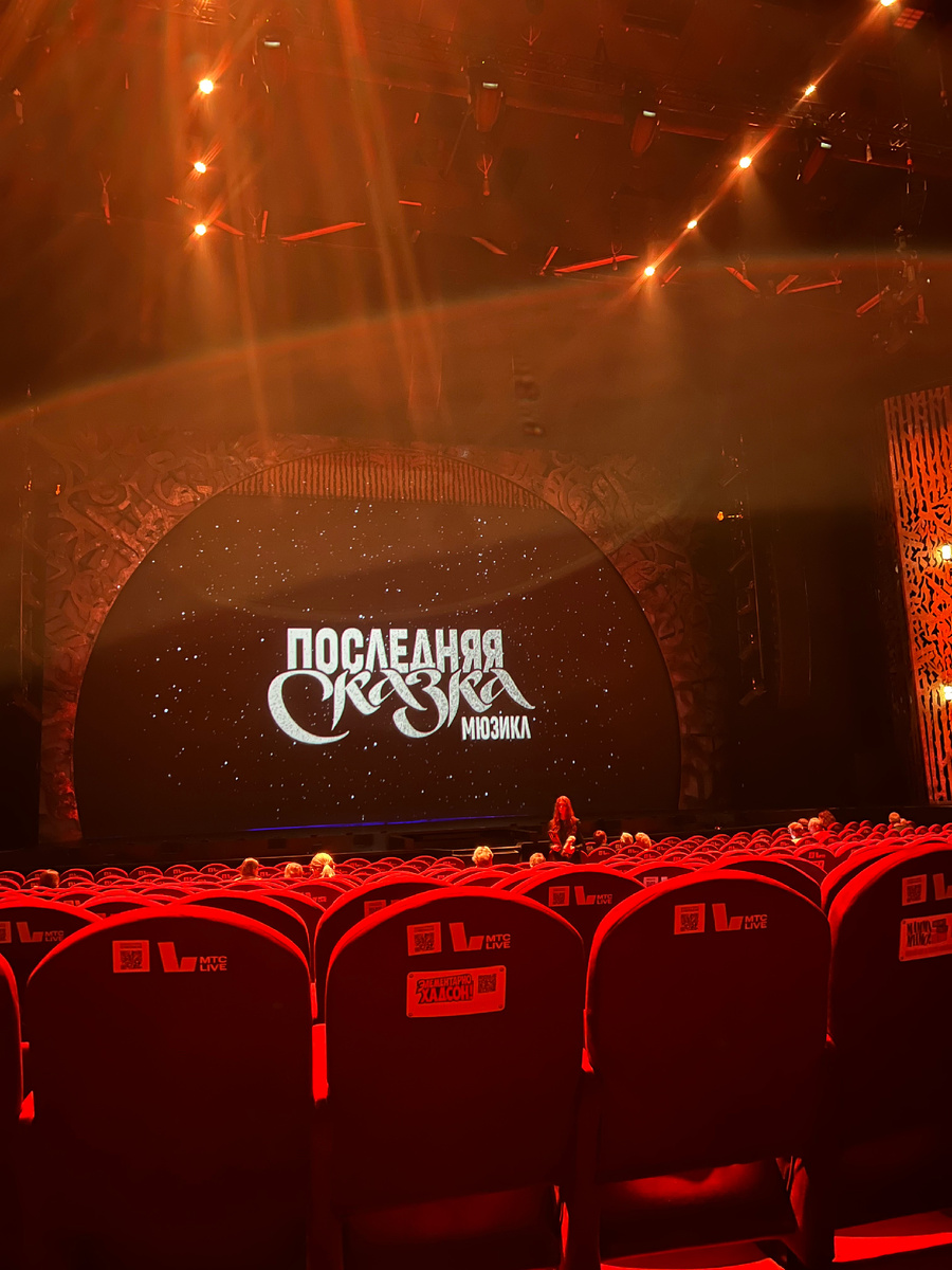 Отдельно порадовал очень комфортный зал. Удобные кресла. Три часа пролетели незаметно 