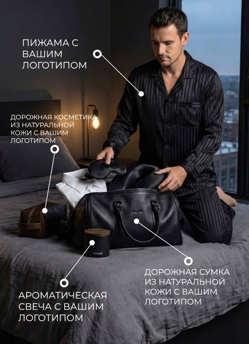 визуализация для ГК ТОЧНО – девелопер федерального уровня (арома мерч и брендрованные аксессуары)