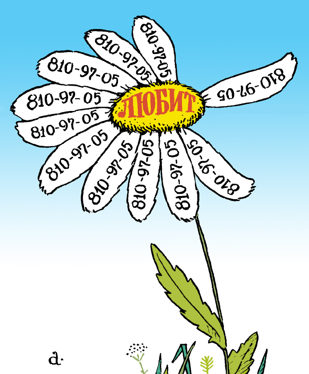 Василий Александров