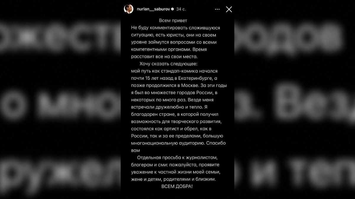Фото: Instagram*/@ruslan__saburov