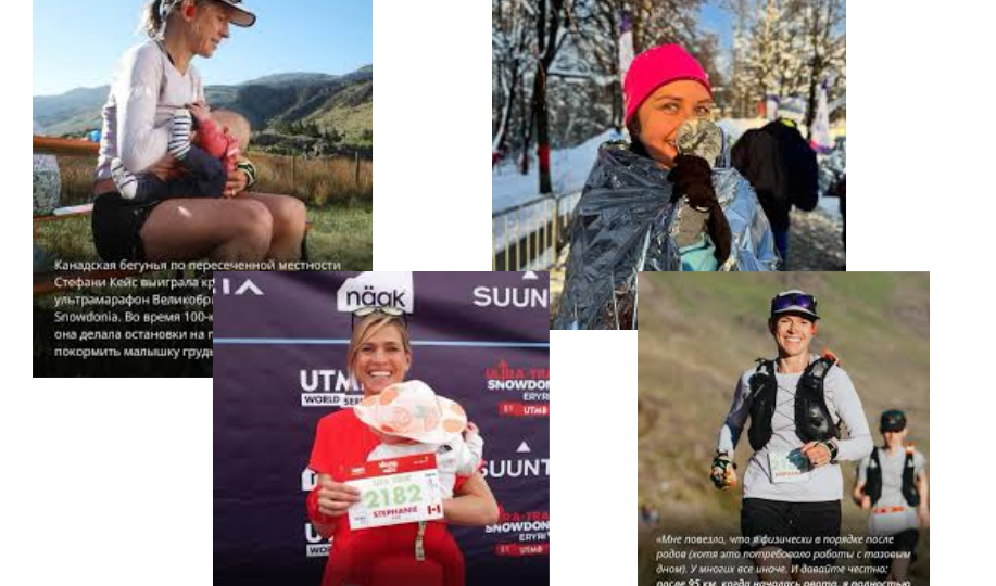 Роды на тренировке, забег на 34й неделе и кормление на ультрамарафоне