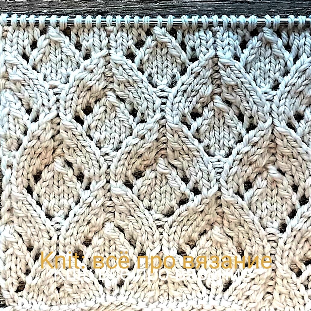 Ажурные ромбы спицами. 