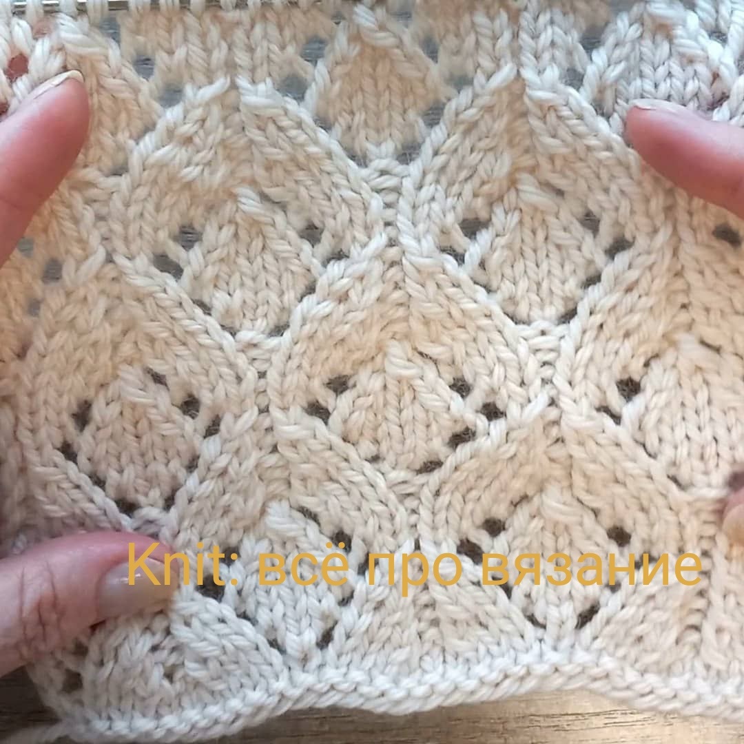 Узор спицами " Ажурные ромбы"