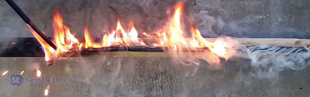 Пожарная безопасность электроустановок. Почему УЗДП неэффективен