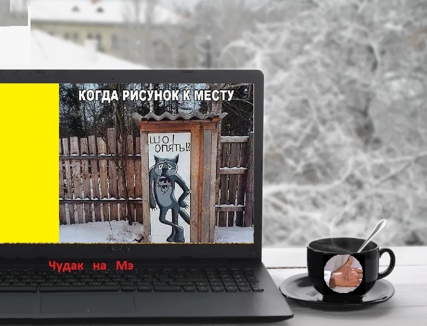 "Суровая правда жизни!" Фотомонтаж автора