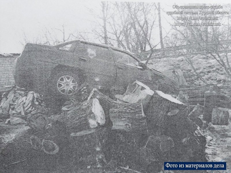     © фото - Объединенная пресс-служба судебной системы Курской области