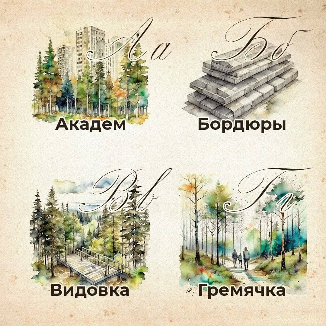 Из букваря "Город Прима"