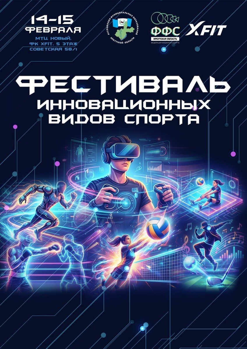 пресс-служба администрации Иркутска