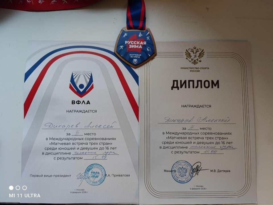    Легкоатлет из Перевальска завоевал бронзу международных соревнований в Москве. Фото: Администрация Перевальского муниципального округа