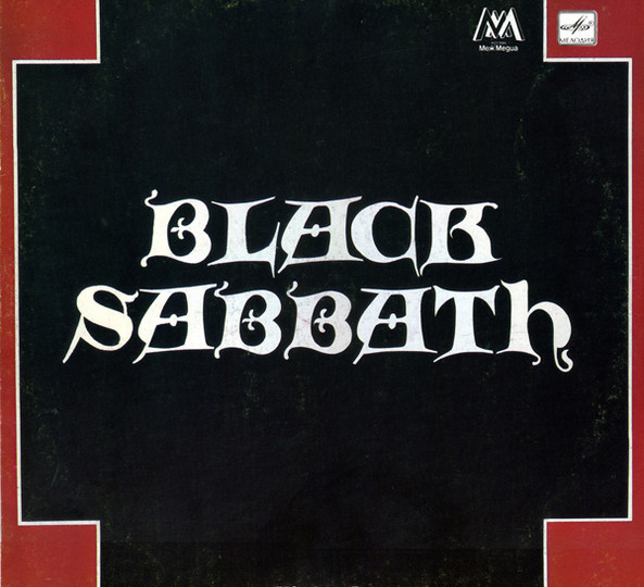 Pro ... советско-российскую пиратку [ #винил ]