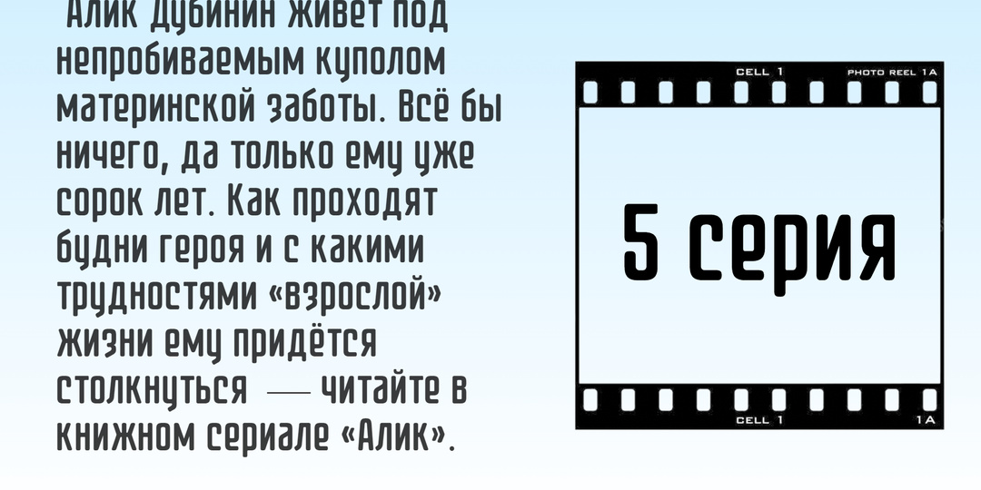 Почему мать запрещает сорокалетнему сыну летать на самолете