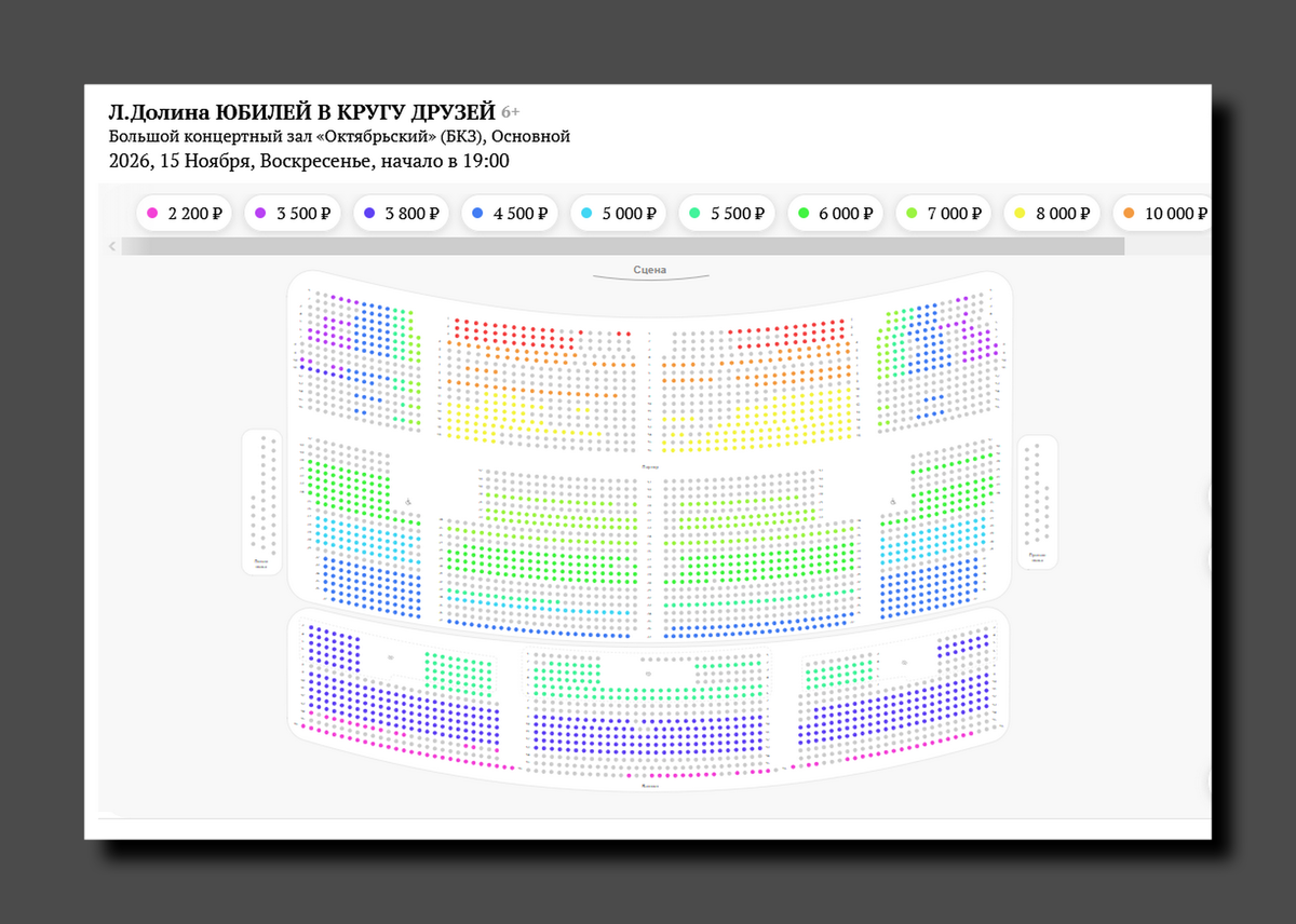 Скриншот https://bkz.ru/afisha