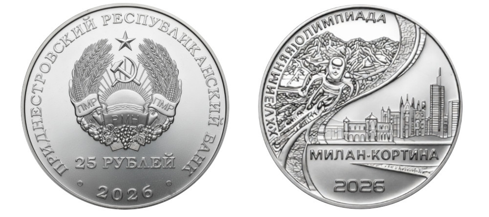    Памятная монета ПМР 25 рублей Олимпиада Милан-Кортина 2026 реверс лыжник и городской пейзаж