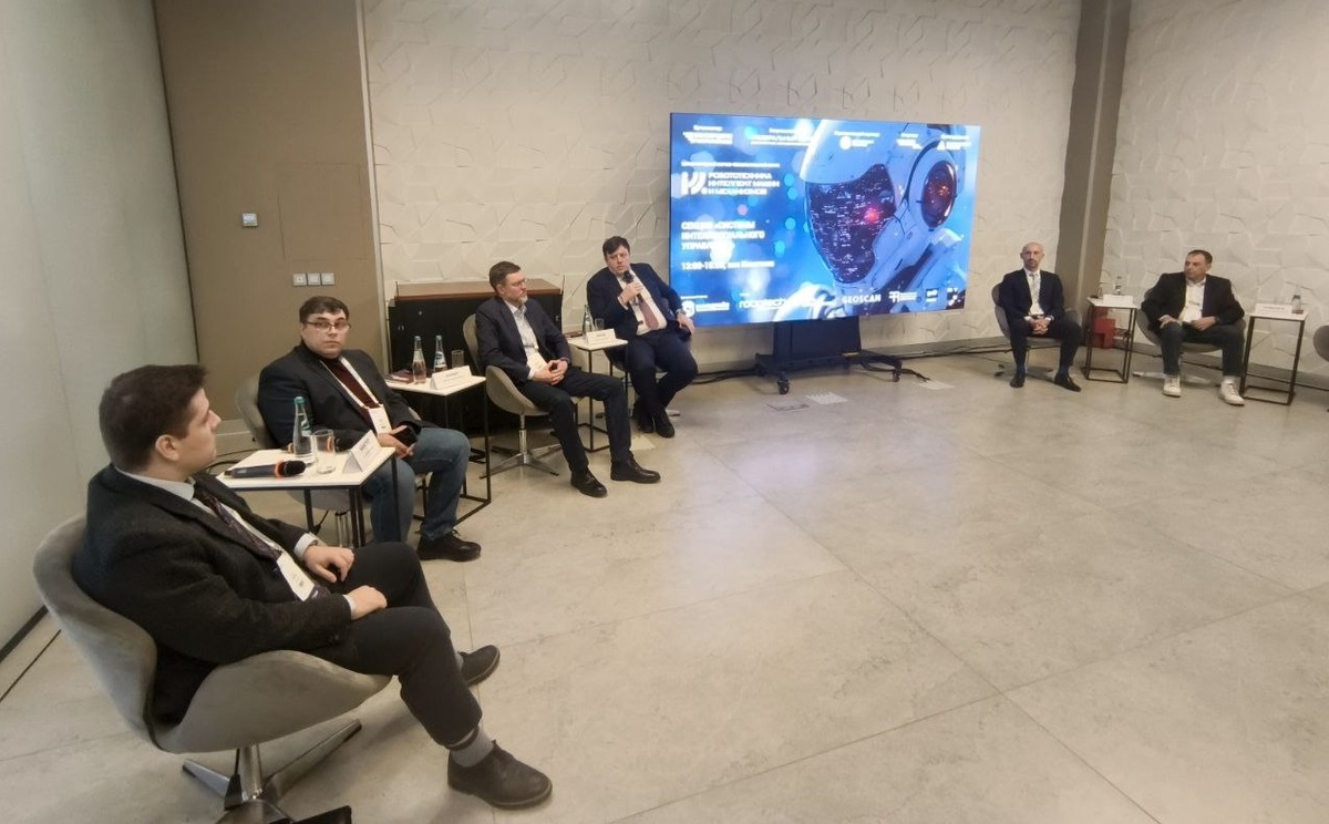 Секция "Системы интеллектуального управления" в рамках форума "РИММ"


