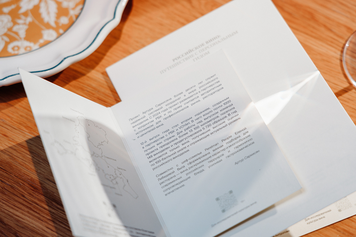    Михаил Гребенщиков, РБК