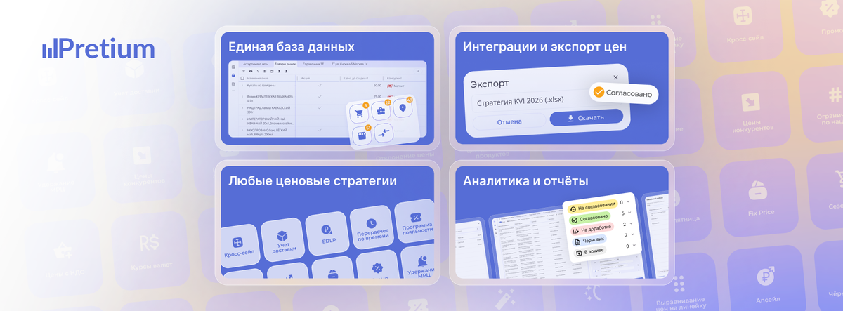 Источник: https://www.pretium.io/