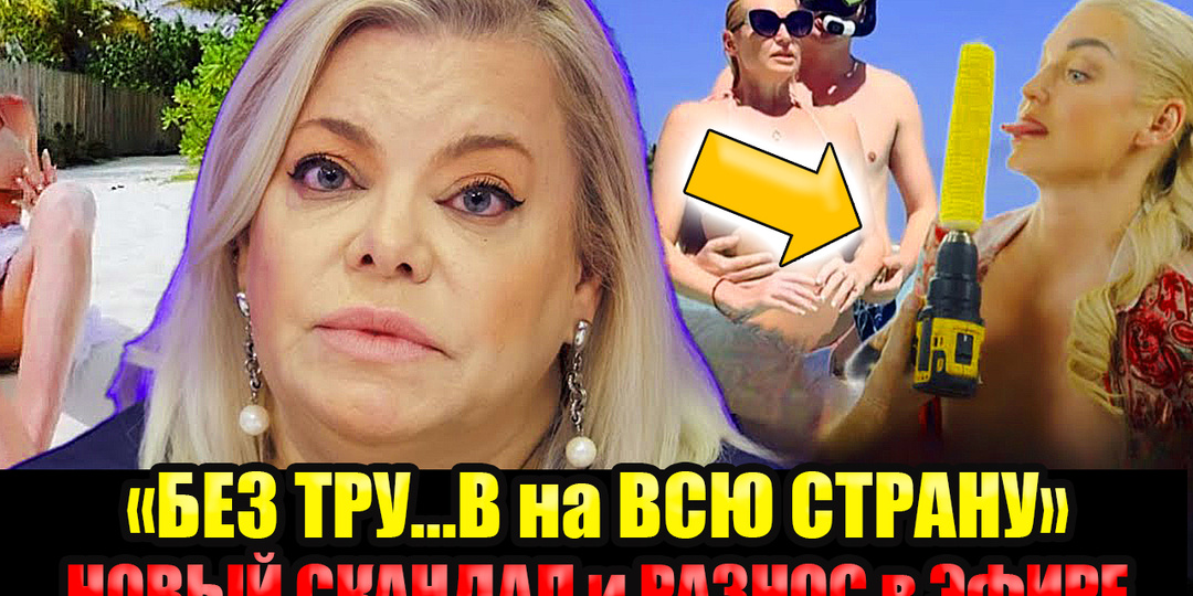 Цирк Волочковой, который надоел: Яна Поплавская РАЗНЕСЛА ТВ за Репортаж с очередной П0хабщиной